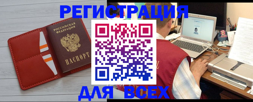 временная прописка в Кохме