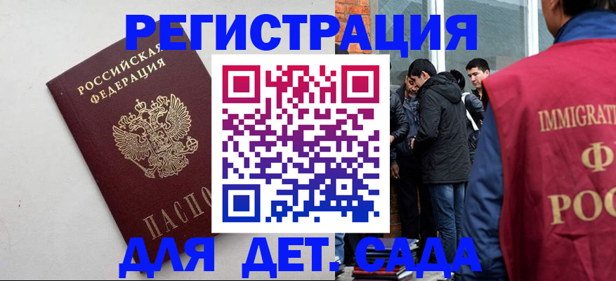 временная регистрация для всех в Кохме